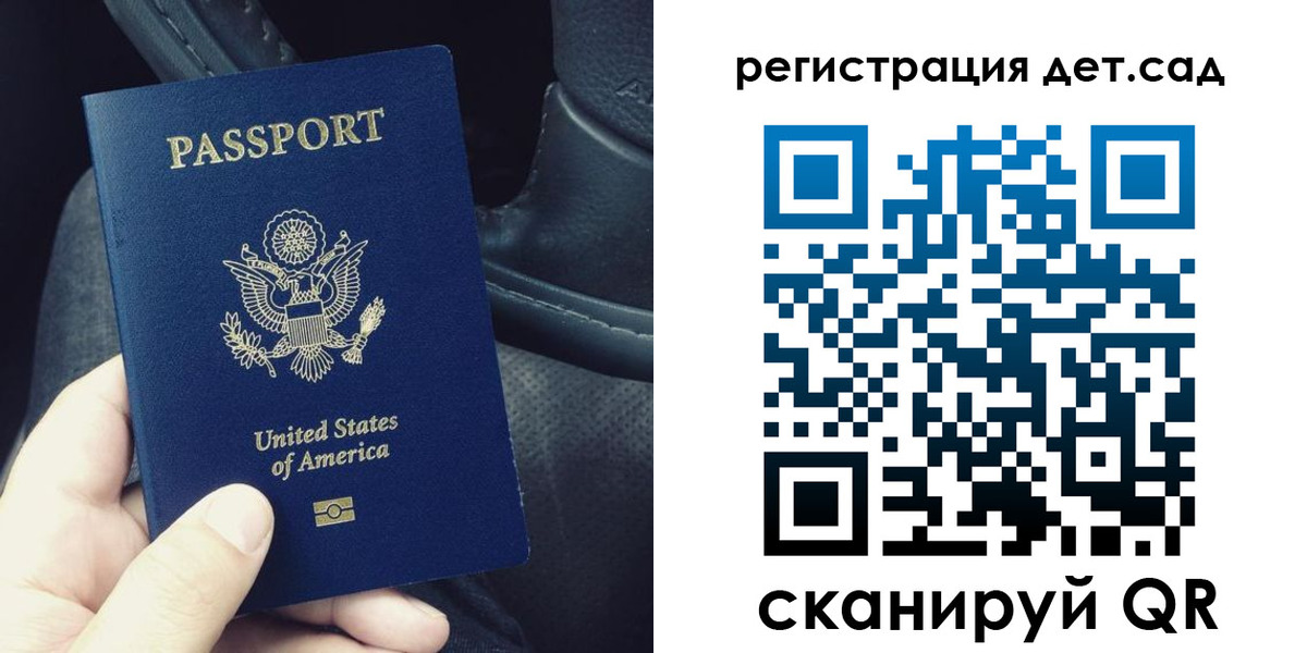 временная регистрация недорого в Орле
