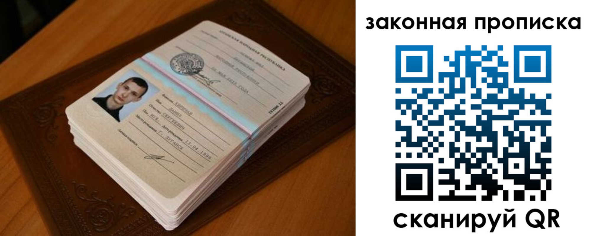 прописка в квартире в Орле