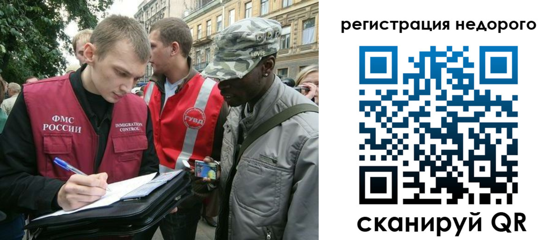 прописка в Орле