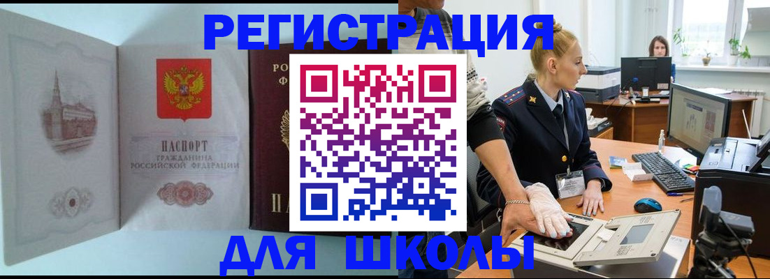 временная регистрация 2025 в Орле
