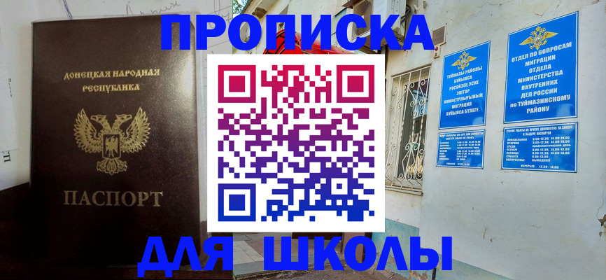 где прописаться в Орле