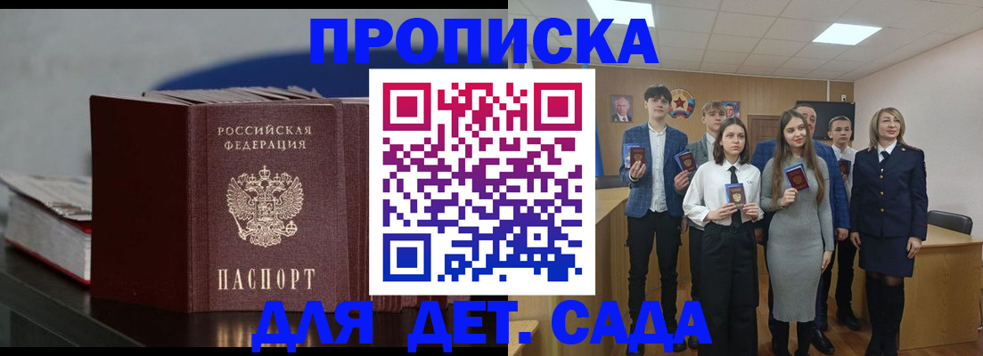 временная регистрация недорого в Орле