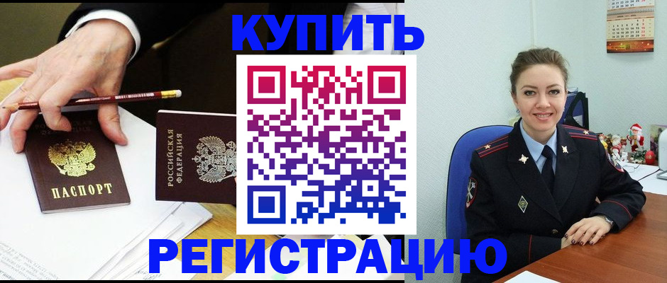 найти адрес прописки в Орле