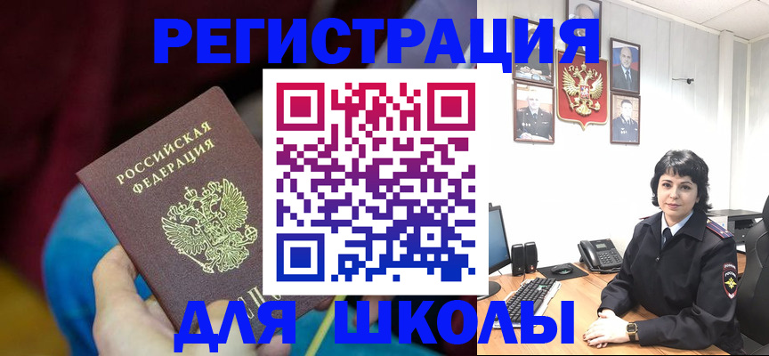временная регистрация в Орле