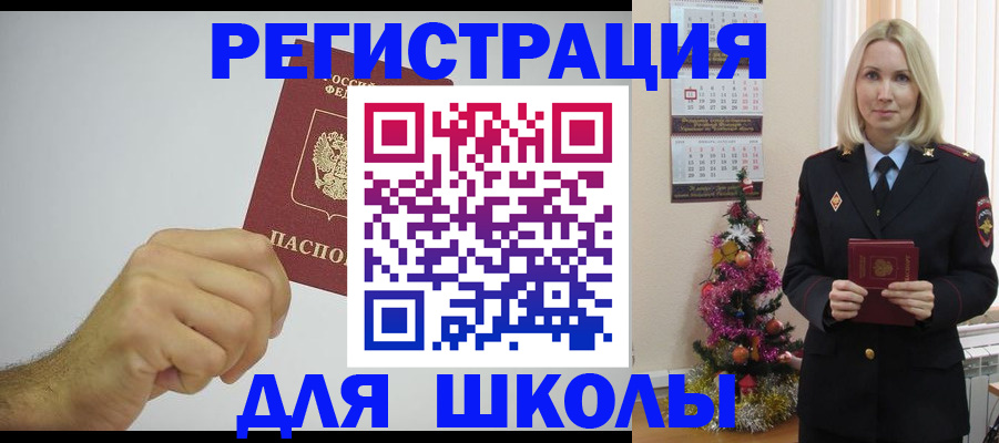 прописка от собственника в Орле