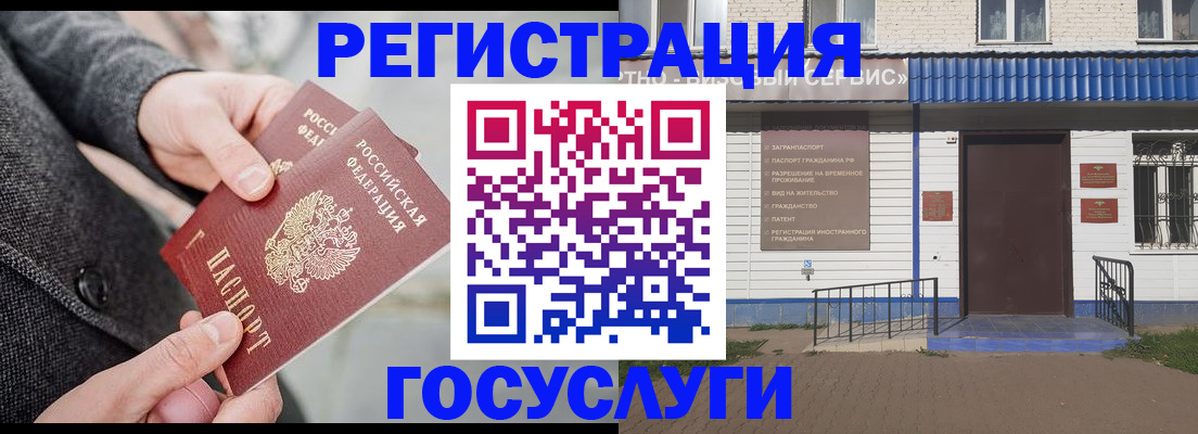 временная регистрация адрес в Орле